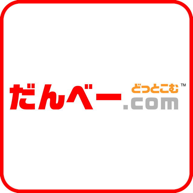 だんべー.com