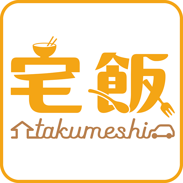 宅飯（たくめし）