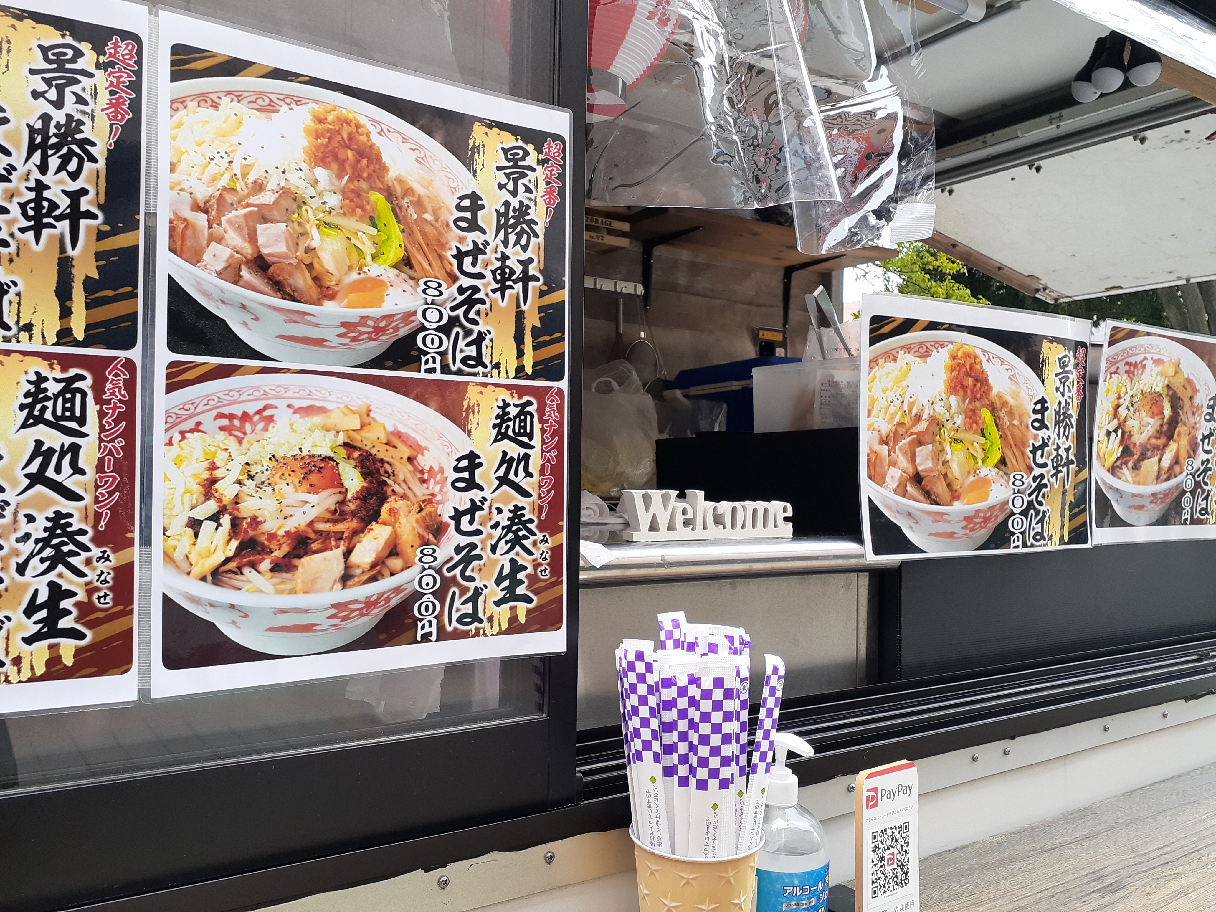 キッチンカー画像2