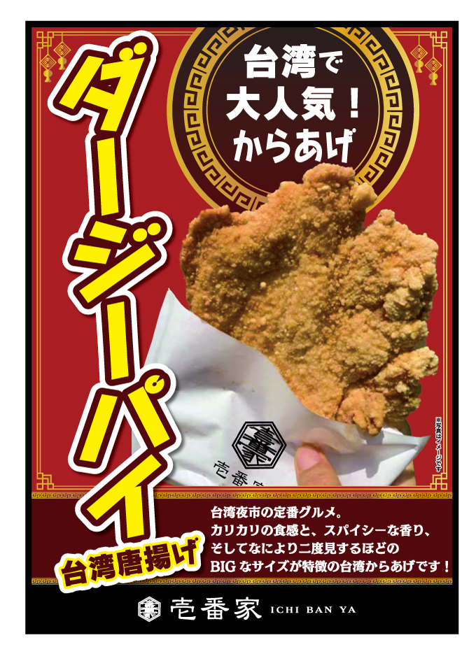 販売商品画像1