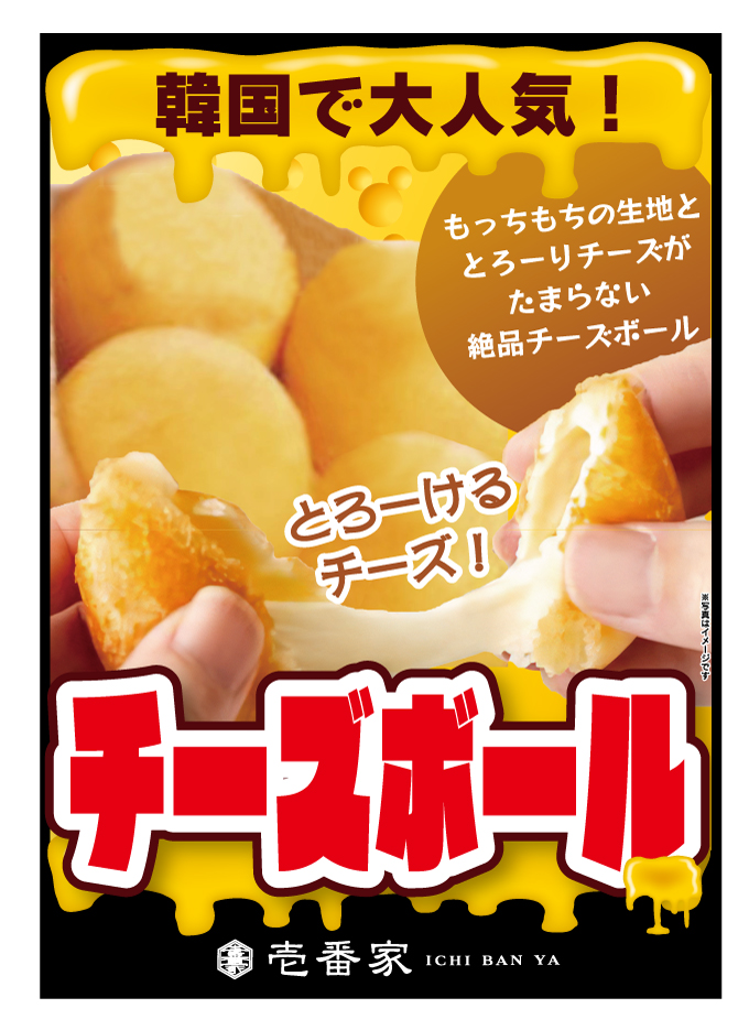販売商品画像2