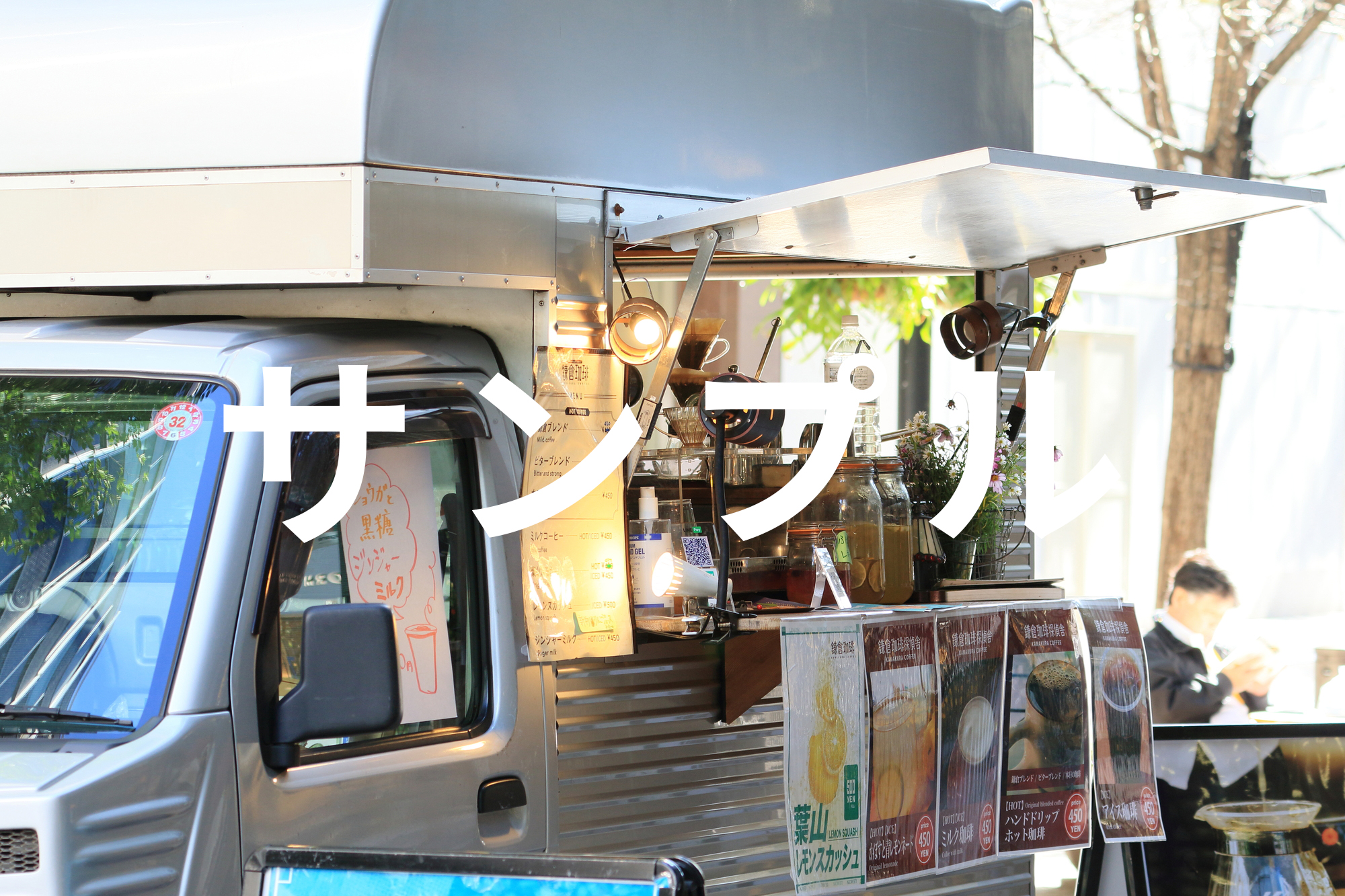 キッチンカー画像3