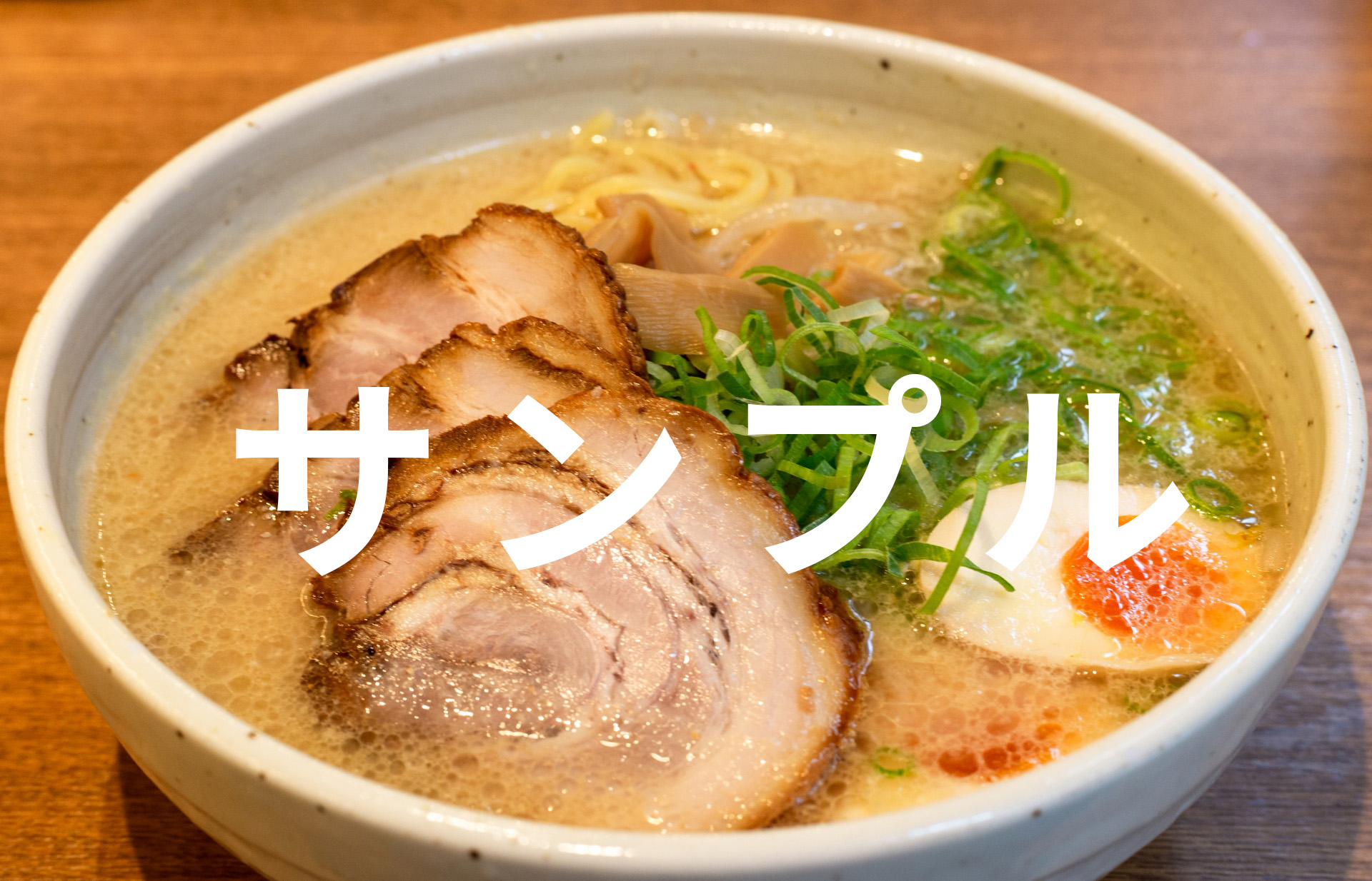 サンプル出店場所あ